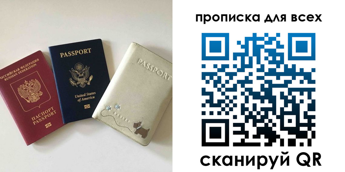 прописка ребенка в Киришах