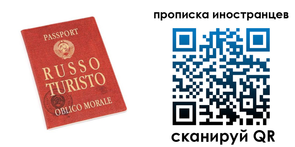 временная регистрация гарантия в Киришах
