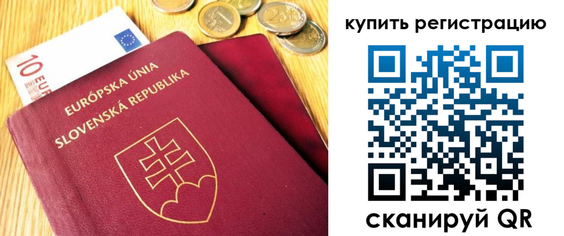 временная регистрация собственник в Киришах