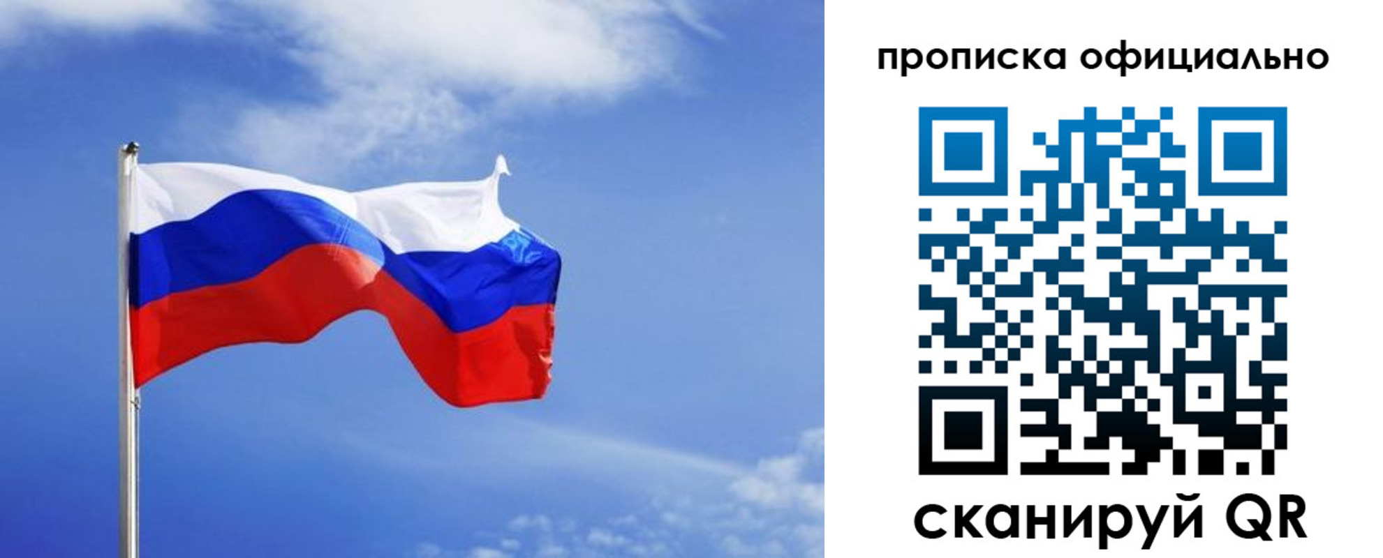 прописка для военкомата в Киришах