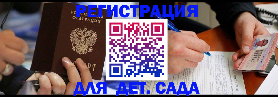 регистрация в Киришах