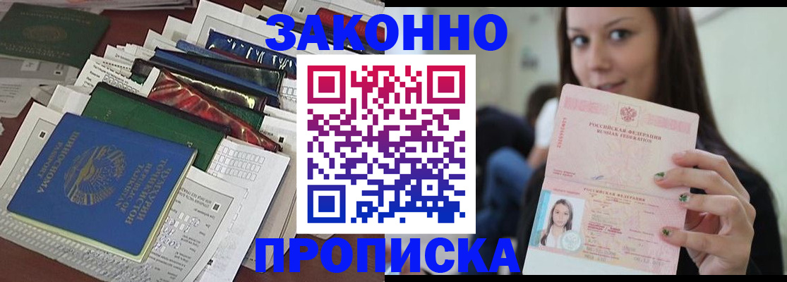 временная регистрация для школы в Киришах
