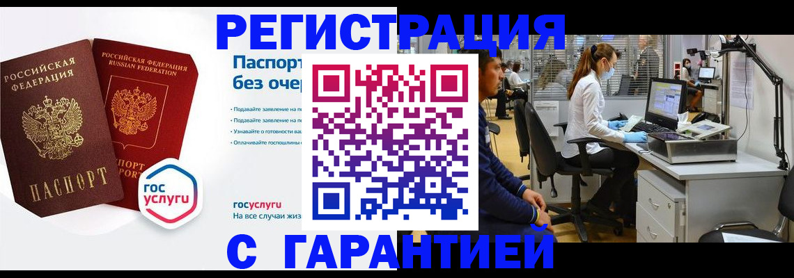 временная регистрация для школы в Киришах